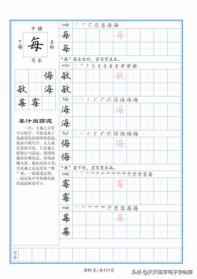 太震撼了！117個(gè)字根進(jìn)階練字，非常好用！收藏轉(zhuǎn)發(fā)