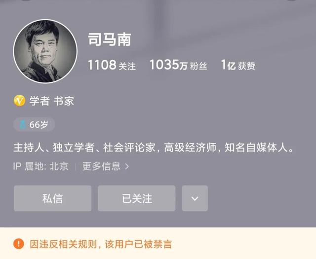 司馬南“消失”了，誰“痛”？誰“快”？