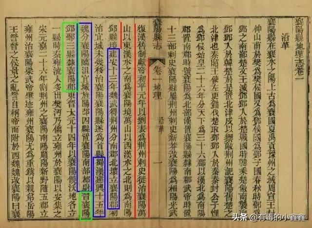 曰"宛"，曰"宛中，隆"，曰"隆中"，曰"南陽"，曰"躬耕于南陽"解密