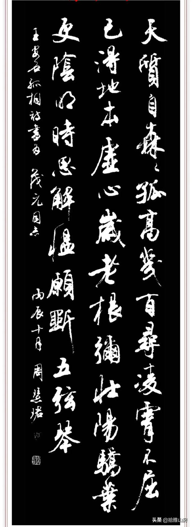 書法大師沈伊默的女弟子，書法寫得比男人還男人，早期書法驚艷
