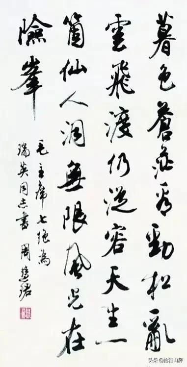 書法大師沈伊默的女弟子，書法寫得比男人還男人，早期書法驚艷