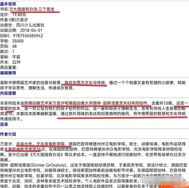 美國CNN為毒教材喊冤，旅居德國的畫家萬昱汐崇洋媚外