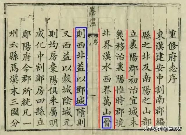 曰"宛"，曰"宛中，隆"，曰"隆中"，曰"南陽"，曰"躬耕于南陽"解密