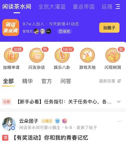 游戲社區(qū)，從山寨TapTap卷到國產(chǎn)Discord
