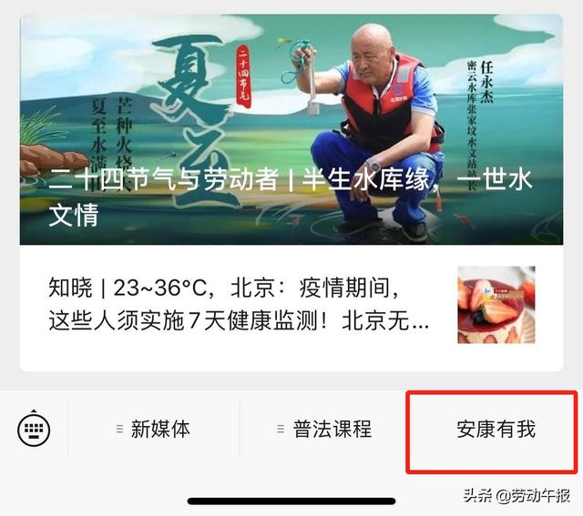 “安康有我”網(wǎng)上知識(shí)競(jìng)賽答題活動(dòng)（第一期）來(lái)啦！答題領(lǐng)現(xiàn)金紅包