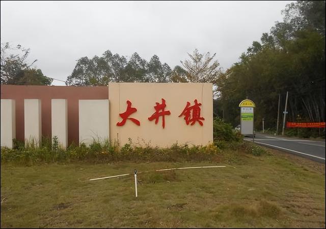 廣東最大的蛋雞養(yǎng)殖基地，因一口神秘的古井而得名。哪里？