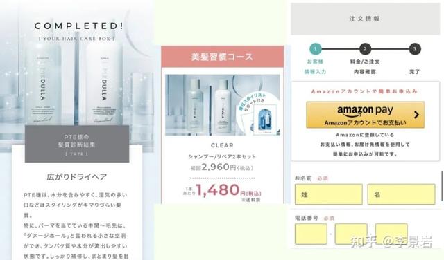 案例分析：一個很會“撩”的購物測試