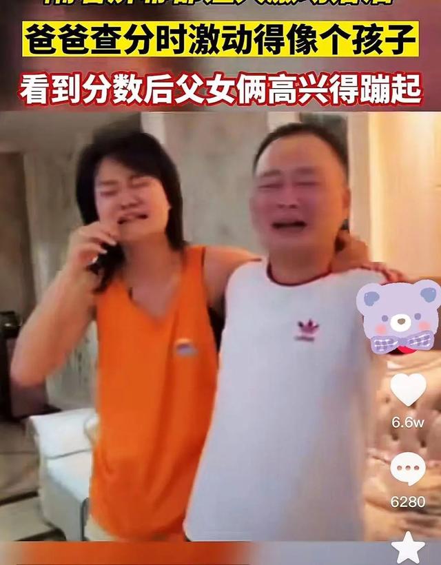 高考查分名場面又來了，有人開心到滿地打滾，有人連喊18聲“好”