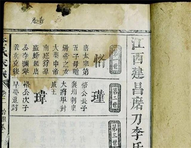 湖北十堰一村人全姓李，祭祖意外找到一族譜，解密全村祖宗身份