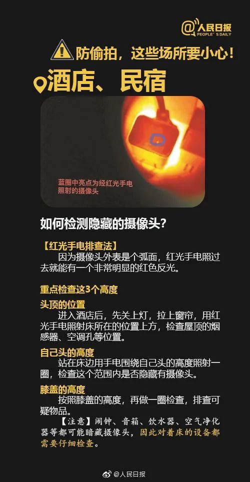 女子乘地鐵遭偷拍，被路人懟“這是看得起你”｜防偷拍，這些必須了解