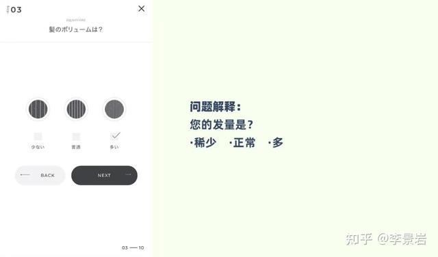 案例分析：一個很會“撩”的購物測試