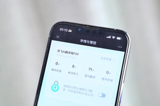訊飛AI翻譯筆P20能掃也能教，低學齡學英語，這支筆就夠了