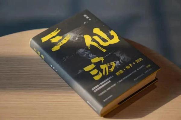 專訪丨《三仙湯》：已出版的書和不能出版的生活