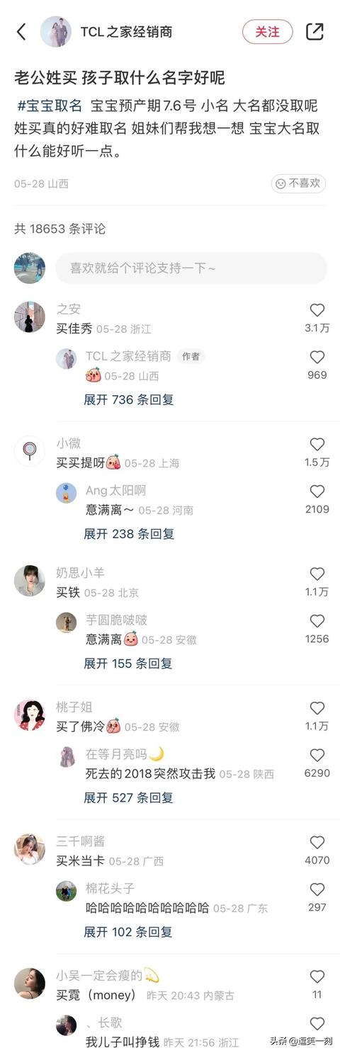千萬別找網友幫你取名字！網友：一個敢起，一個敢聽