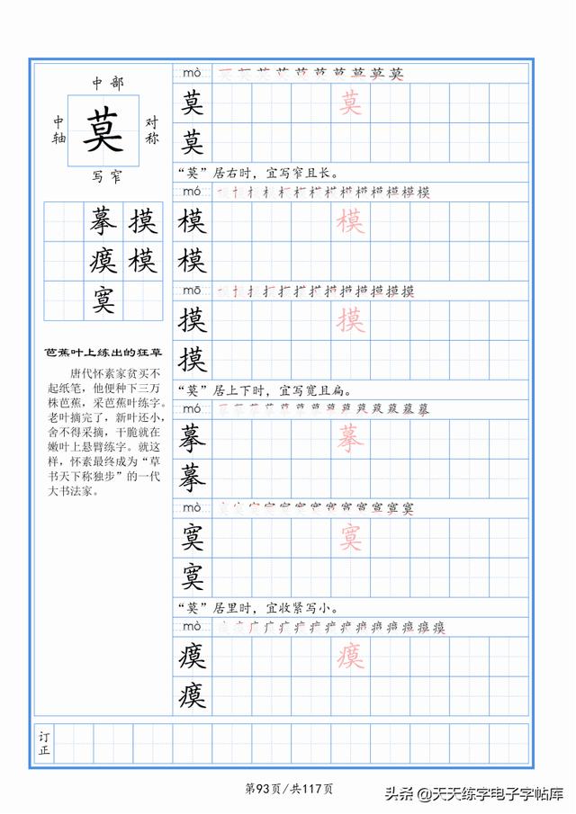 太震撼了！117個(gè)字根進(jìn)階練字，非常好用！收藏轉(zhuǎn)發(fā)
