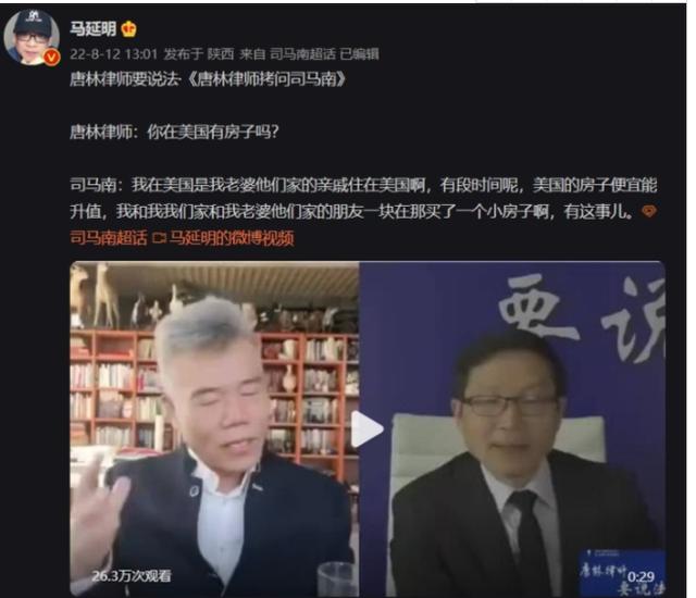 司馬南為何一夜之間人設(shè)“崩塌”？理性分析司馬南被全網(wǎng)禁言原因