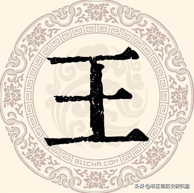 你以為你的姓氏沒出過皇帝嗎？只是你不知道而已