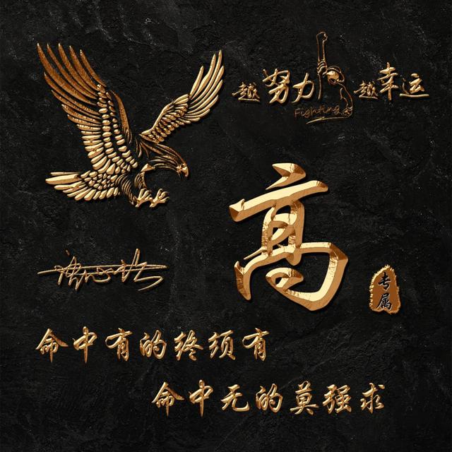022用你的名字做微信頭像，39張3D質(zhì)感拼搏勵志簽名頭像，請查收"