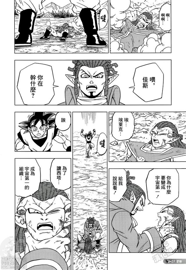 《龍珠超》漫畫第85話：各自的答案，悟空領(lǐng)悟兆的新含義