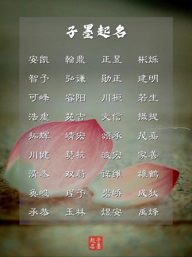 從山水自然之中，為男寶寶起名獲取靈感