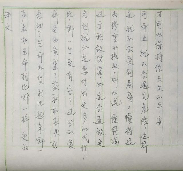 邊學(xué)詩詞邊練字—道德經(jīng)·名與身孰親？身與貨孰多？