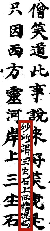 老零聊紅樓：賈雨村詩才如何？送你一首簡單的小情歌