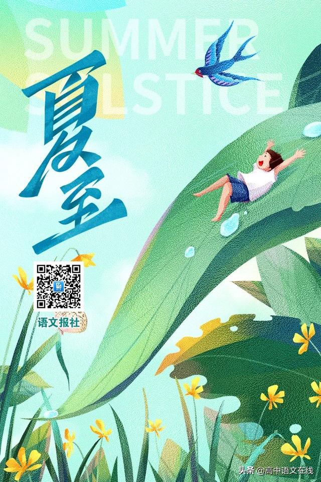 夏至說“夏”_ 漢字中“夏”的含義竟如此美好