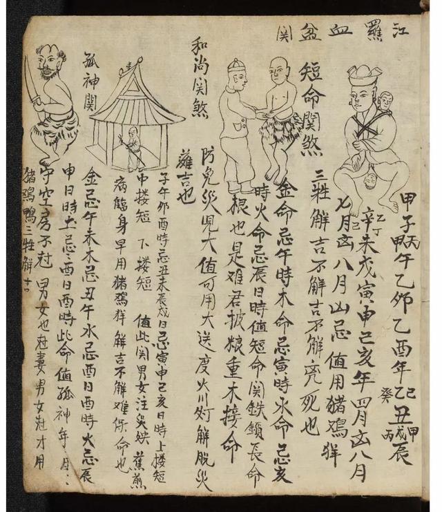 古代命理算卦秘本--鑒賞