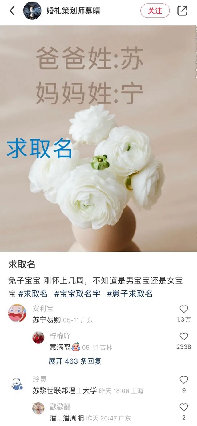 千萬別找網(wǎng)友幫你取名字！哈哈哈哈人均起名大師啊