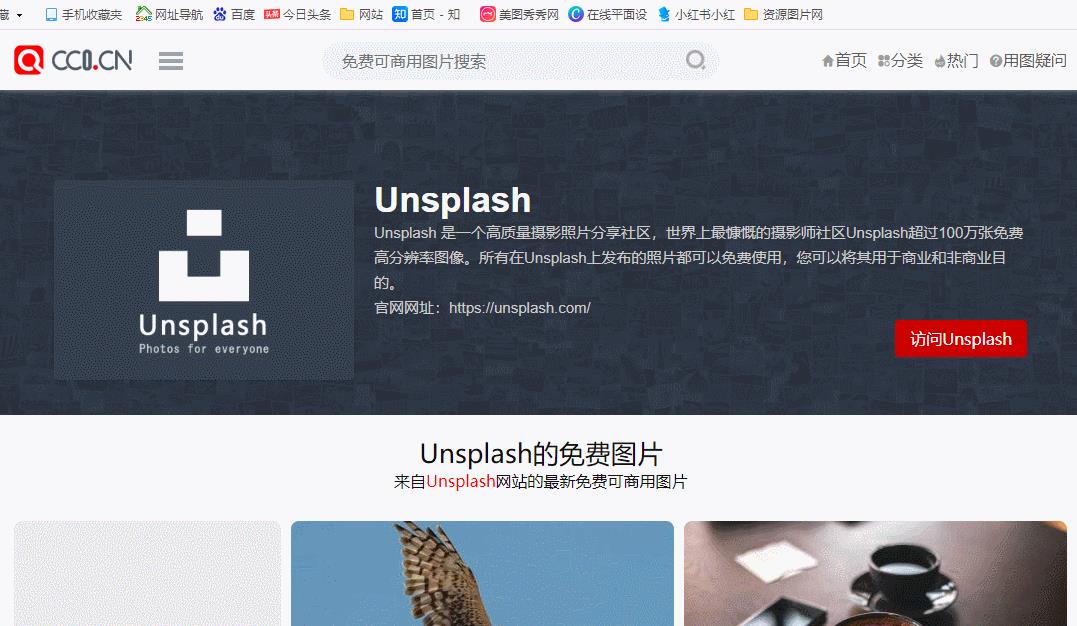 個白嫖黨必備資源網(wǎng)站，免費且實用，建議收藏使用"