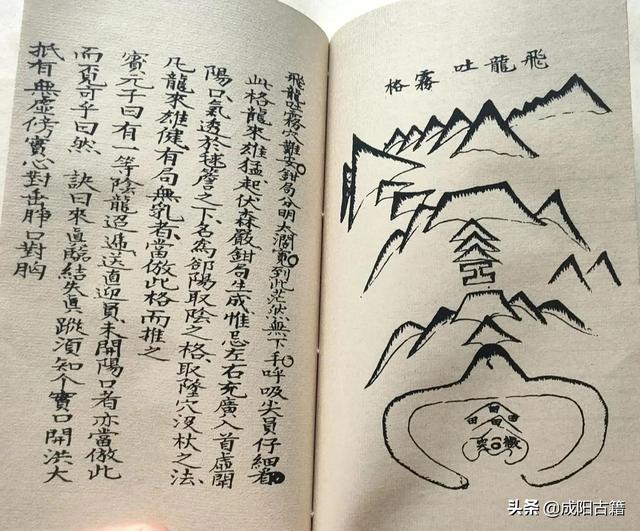 二十四龍入首作穴，九星變體葬法，太極圖說八卦序論等，圖文并茂