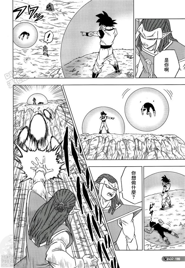 《龍珠超》漫畫第85話：各自的答案，悟空領(lǐng)悟兆的新含義