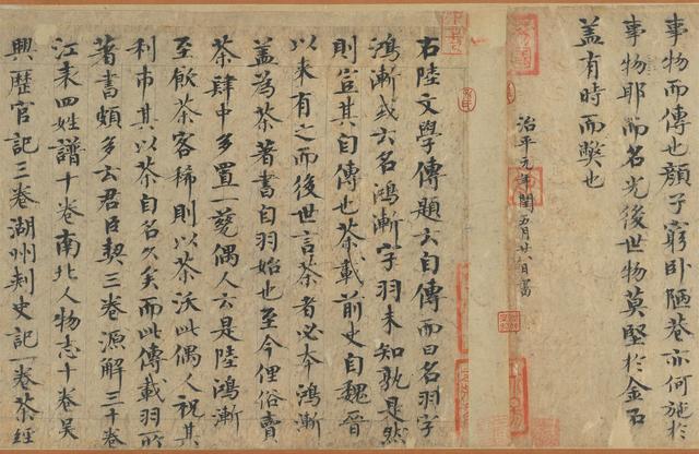 天然古茂，臺北故宮“書法導(dǎo)賞”褒斜道刻石