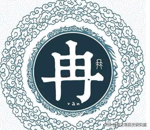 你以為你的姓氏沒出過皇帝嗎？只是你不知道而已