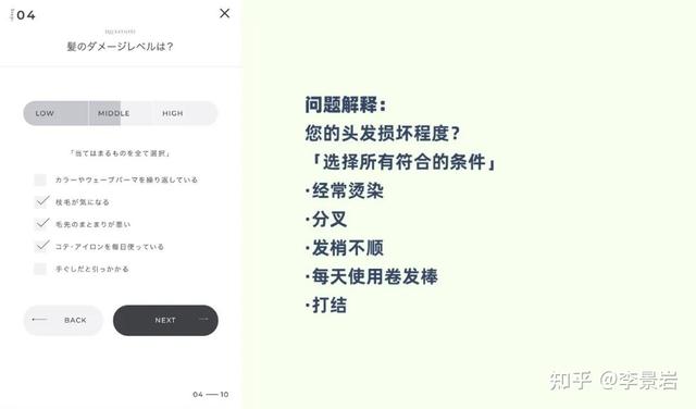 案例分析：一個很會“撩”的購物測試