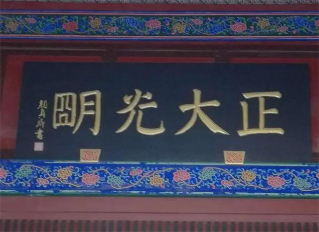 泰山上的“蟲二”二字，日本人苦心研究十年，卻被郭沫若一語道破