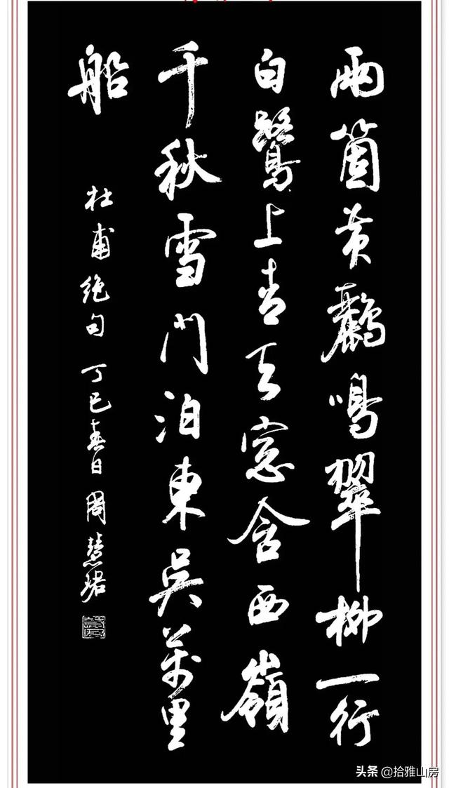 書法大師沈伊默的女弟子，書法寫得比男人還男人，早期書法驚艷