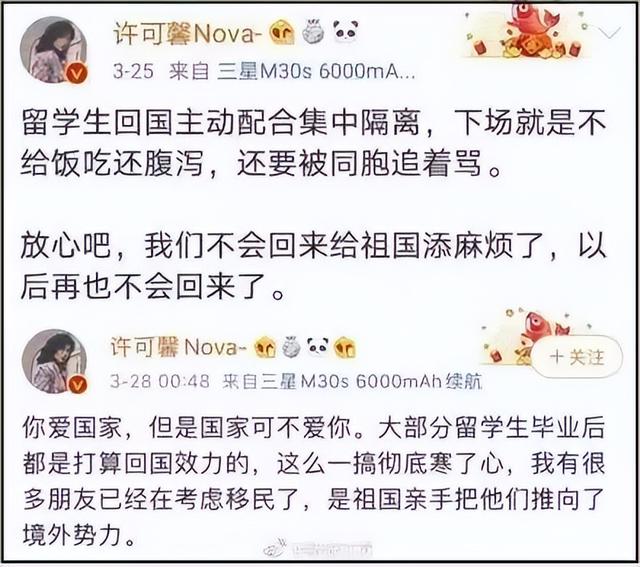 兩年過去了，還有人記得“恨國女”許可馨嗎，她早就偷偷改名了