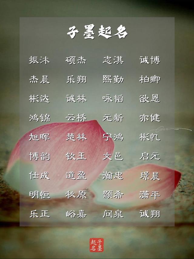 從山水自然之中，為男寶寶起名獲取靈感
