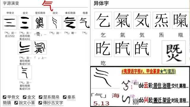 數(shù)字大老虎 _《易經(jīng)》、《內(nèi)經(jīng)》中的“氣”到底是啥？幾圖說(shuō)明白