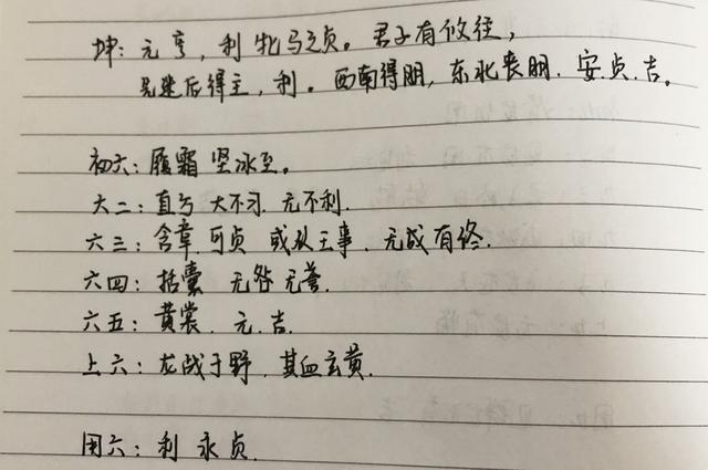 講你讀得懂的《易經(jīng)》：坤——仔細(xì)講講黃裳、龍戰(zhàn)于野都是啥
