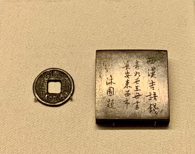 看一部古代錢(qián)幣小史，羅伯昭捐贈(zèng)展亮相國(guó)博