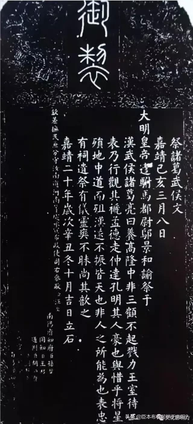 曰"宛"，曰"宛中，隆"，曰"隆中"，曰"南陽"，曰"躬耕于南陽"解密