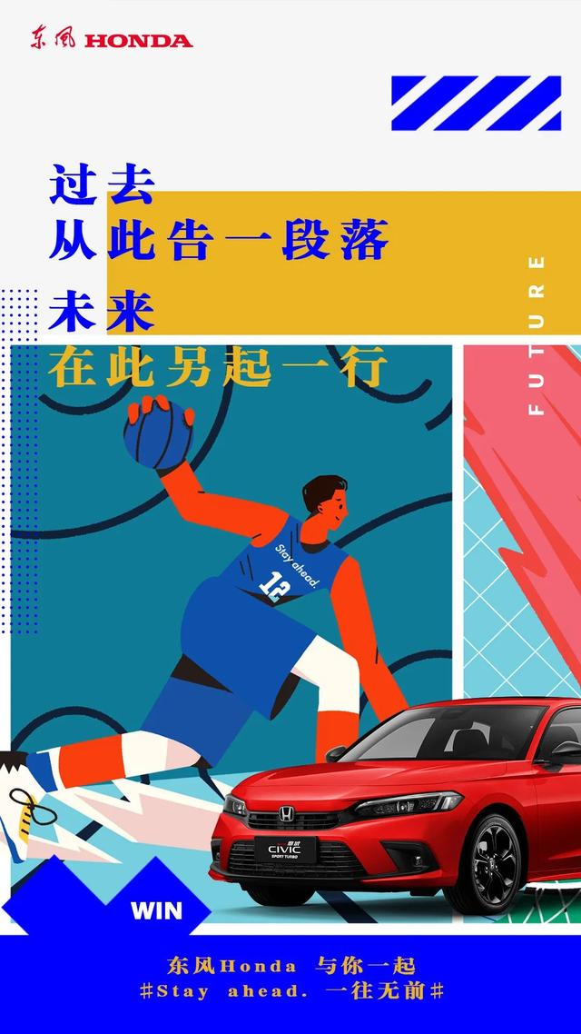 未來可期，前程似錦