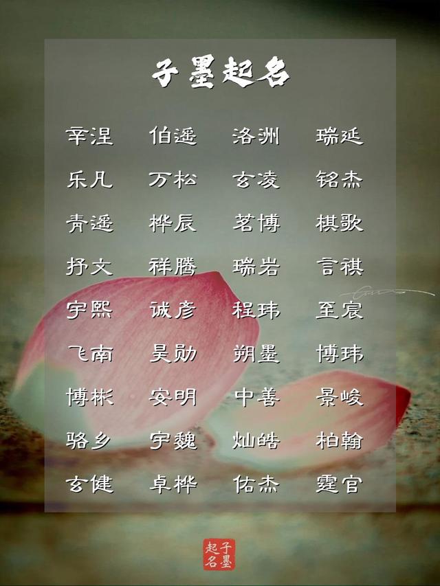 從山水自然之中，為男寶寶起名獲取靈感