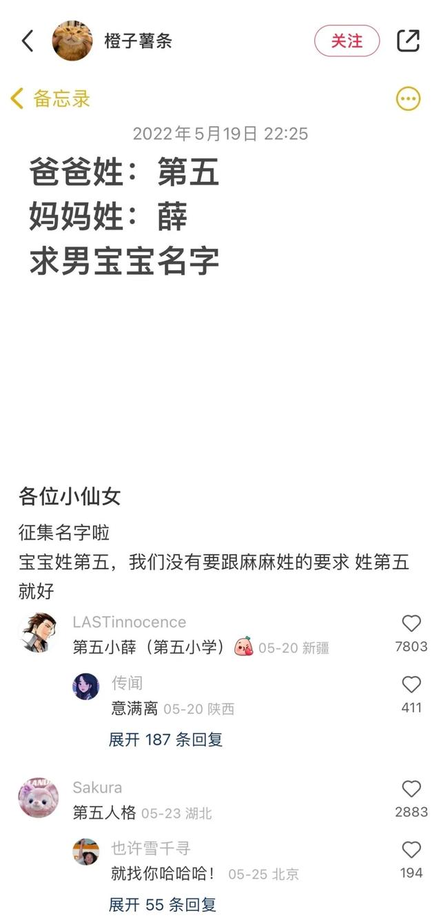 千萬別找網(wǎng)友幫你取名字！哈哈哈哈人均起名大師啊