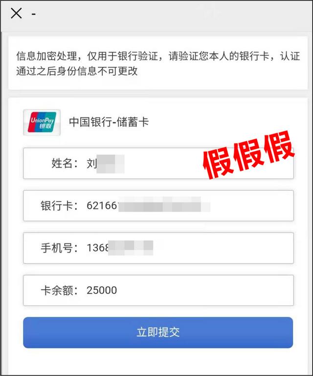 西安部分市民收到此類短信！陜西警方緊急提醒