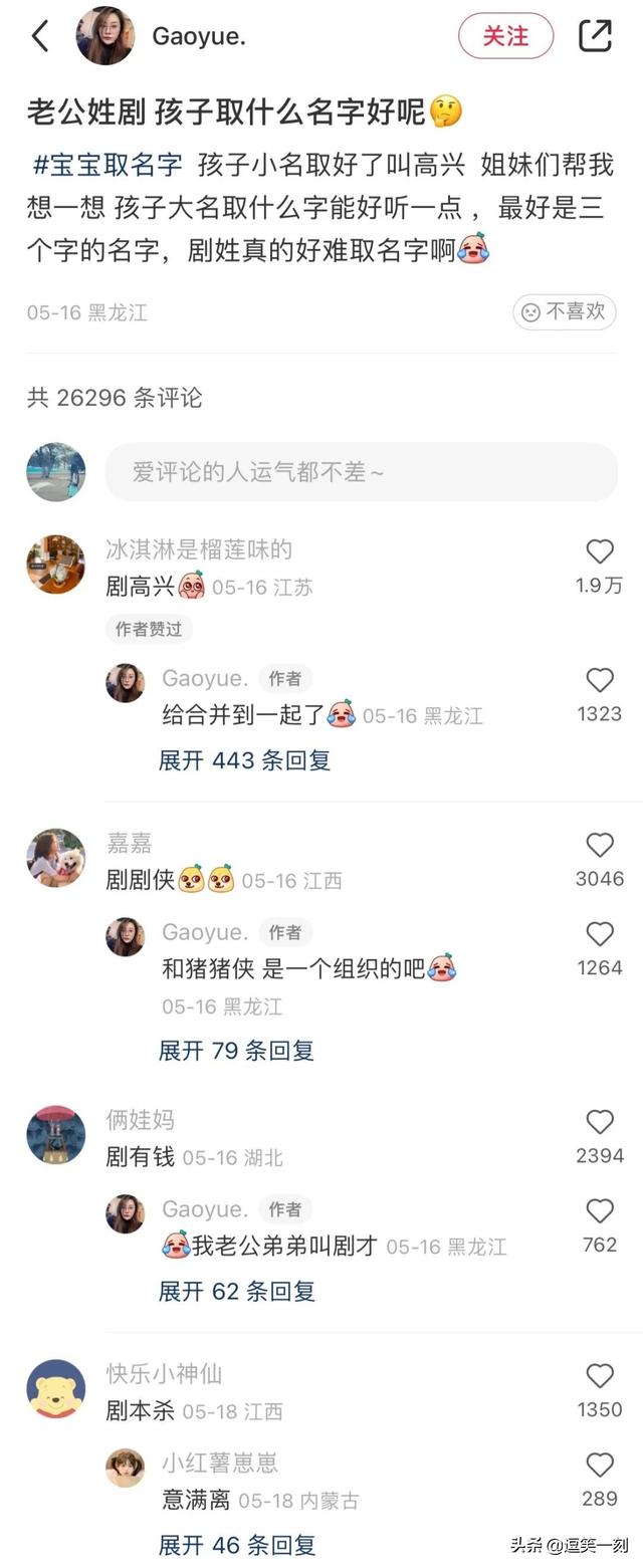 千萬別找網友幫你取名字！網友：一個敢起，一個敢聽