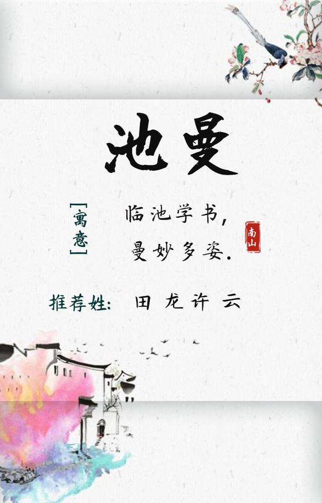 復(fù)古超有范的女孩名，氣質(zhì)飆升，總有一個你鐘意的