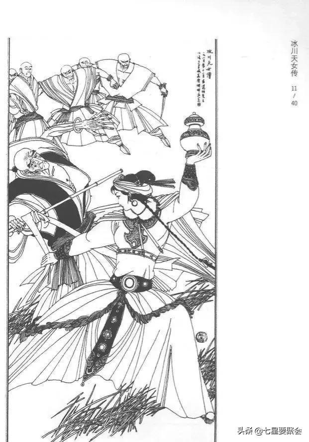連載小說(shuō)《江湖三女俠》第18回